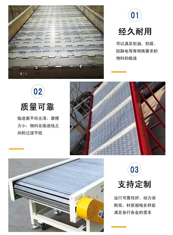 皮带链板输送机结构特点